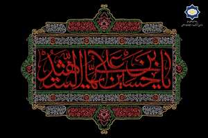 سوگواری و عزاداری اباعبدالله الحسین(ع) در خارج از کشور
